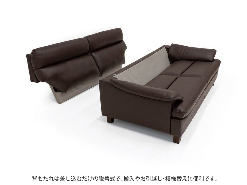 ベッツ 3人掛けソファ（背脱着式）