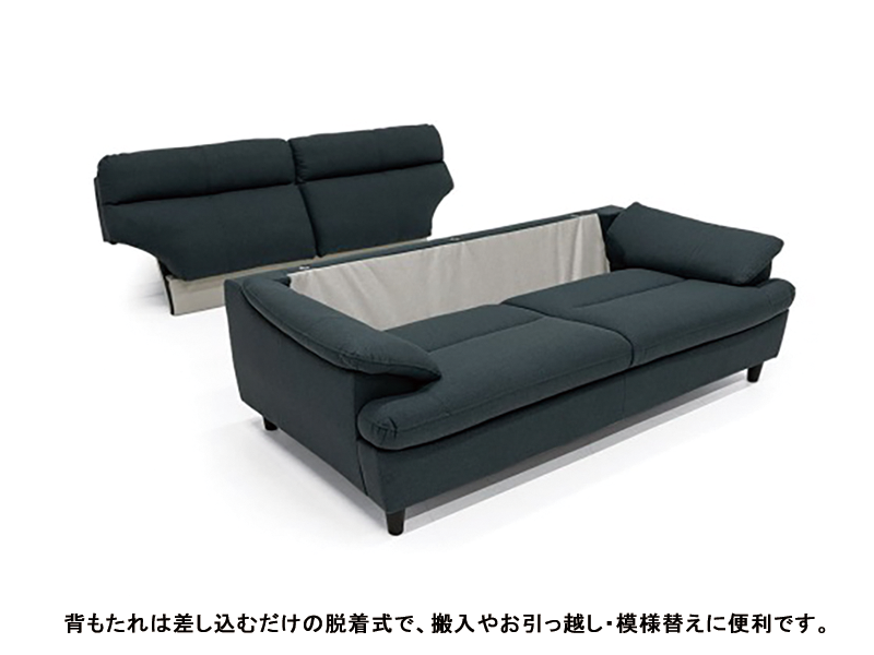 ルージュ 3人掛けソファ(背脱着式)