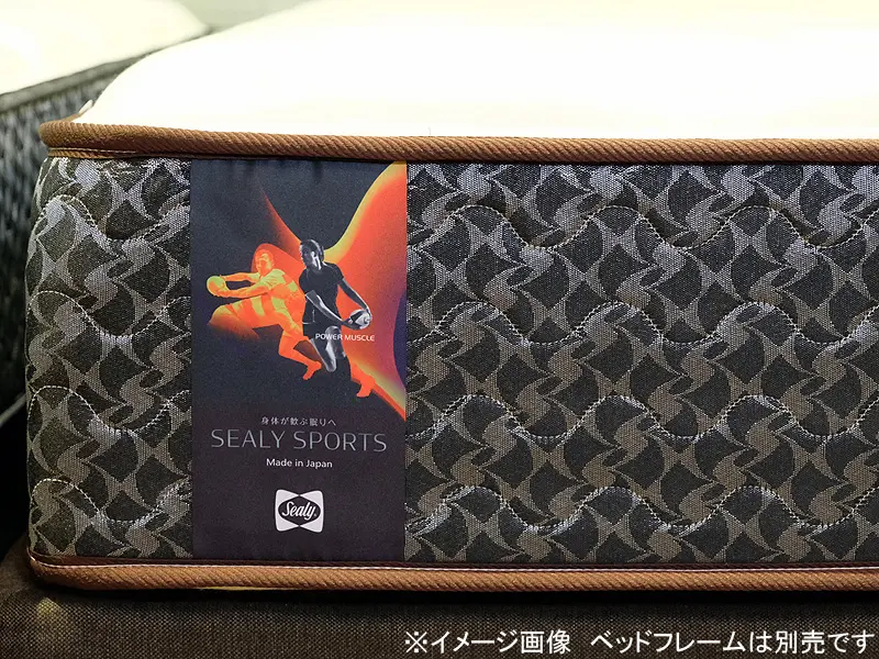 シーリースポーツ パワーマッスル マットレス ダブル