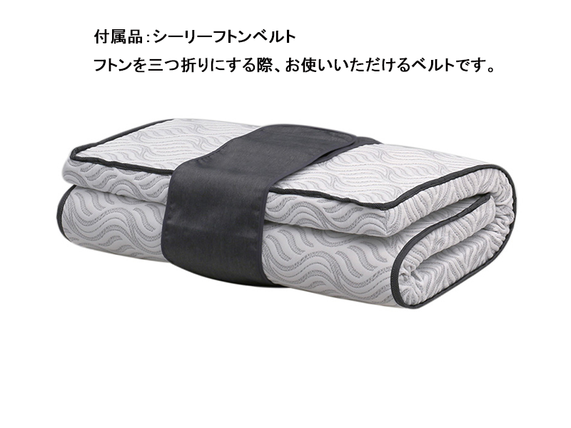 シーリー フトン デラックス