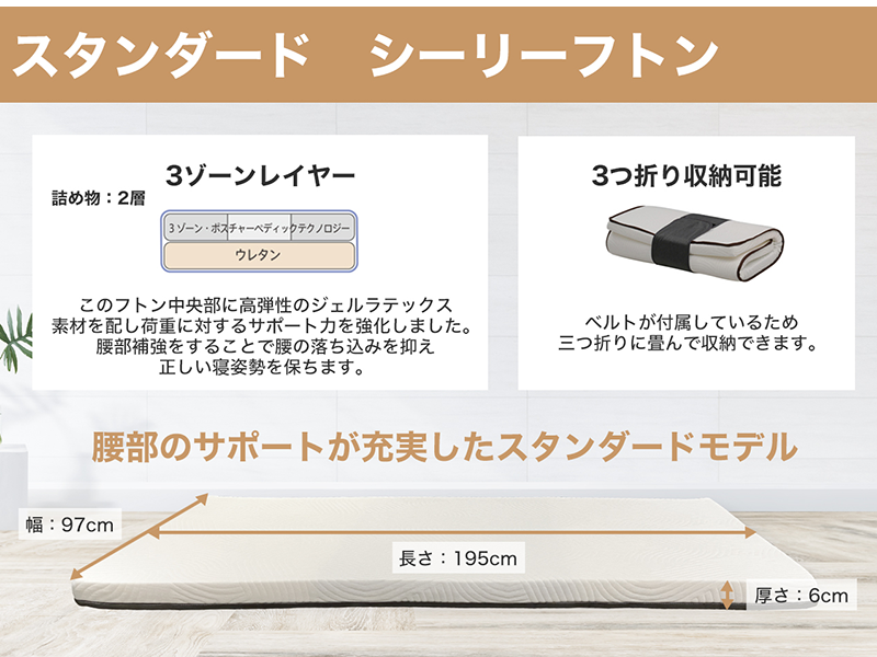 シーリー フトン スタンダード