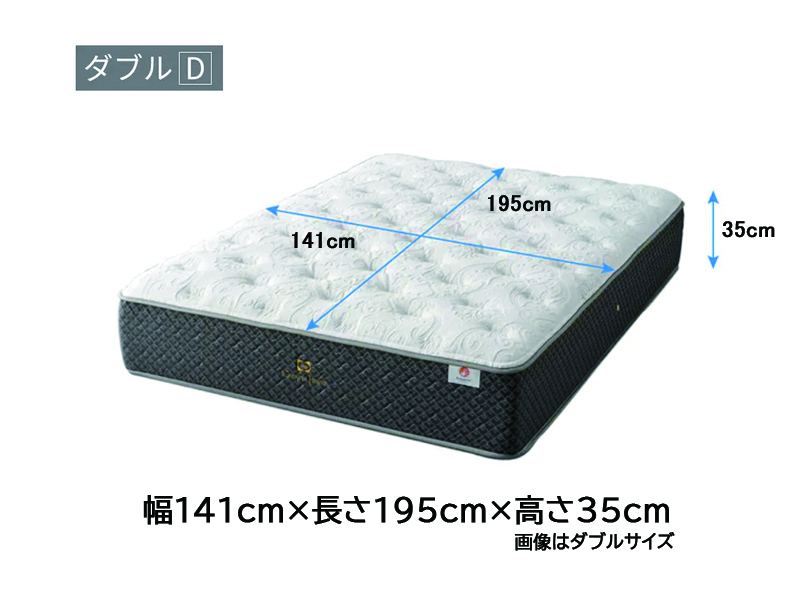 クラウンジュエル クリスタル4 マットレス ダブル