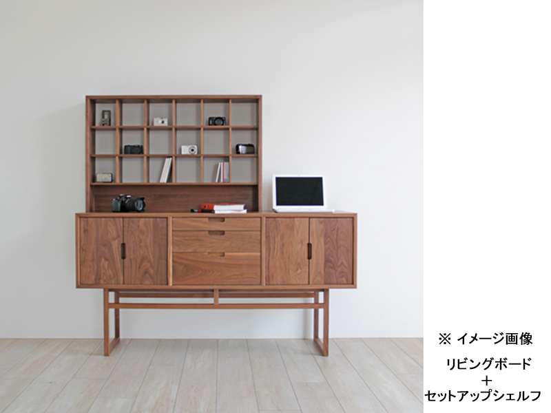 サルビア 105 セットアップシェルフ