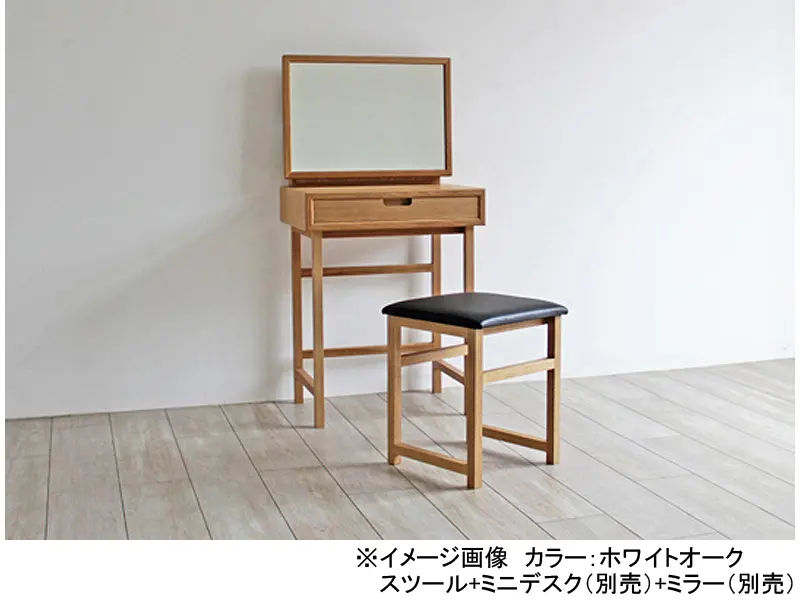 サルビア スツール