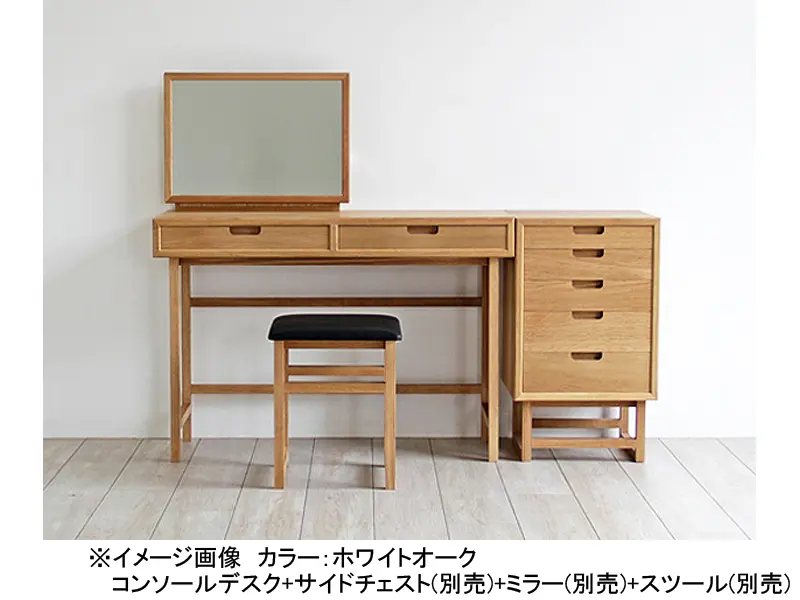 サルビア 90 コンソールデスク