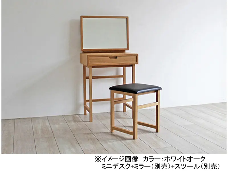 サルビア 57 ミニデスク