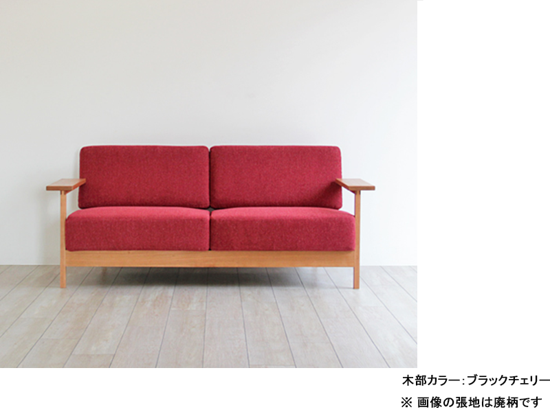 サルビア ソファ