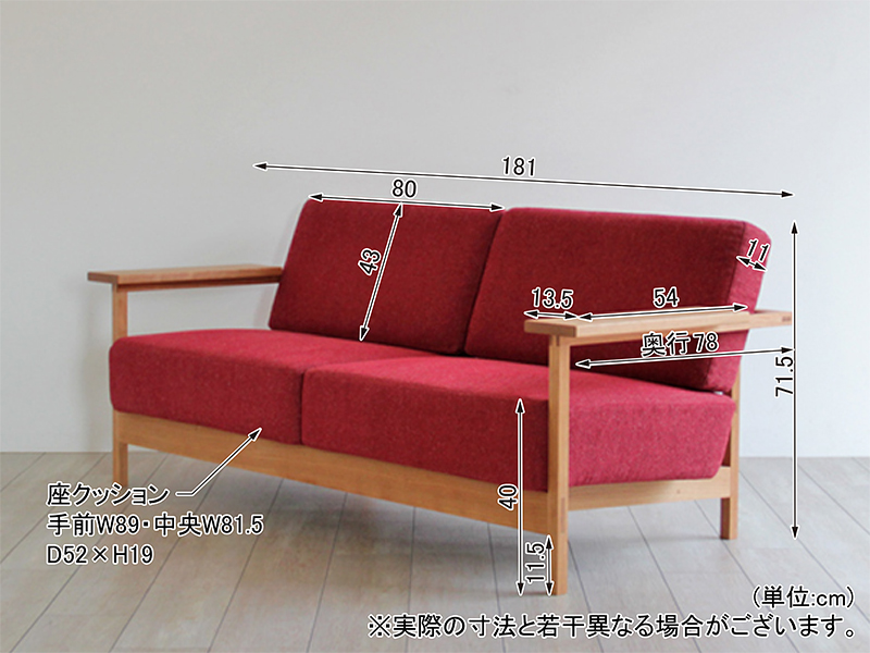 サルビア ソファ