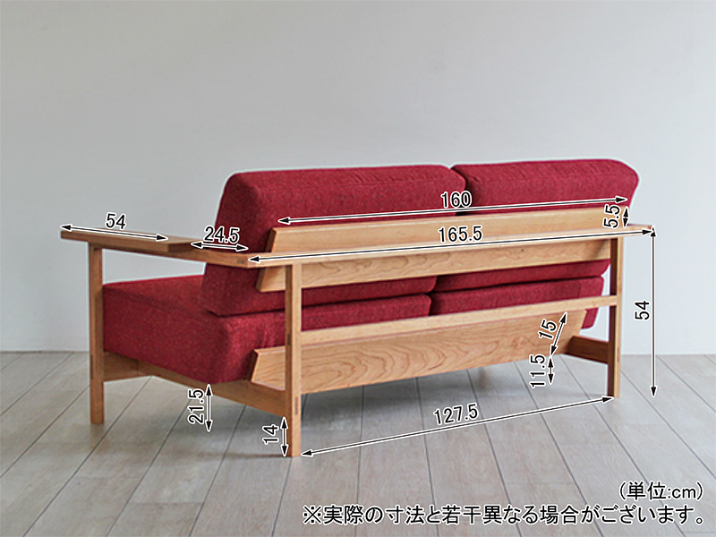 サルビア ソファ