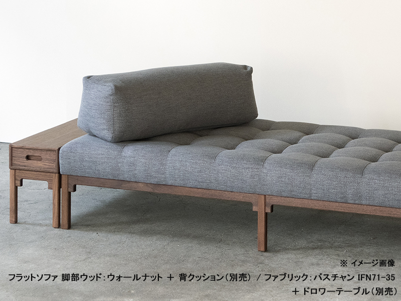 サジ 1870 フラットソファ