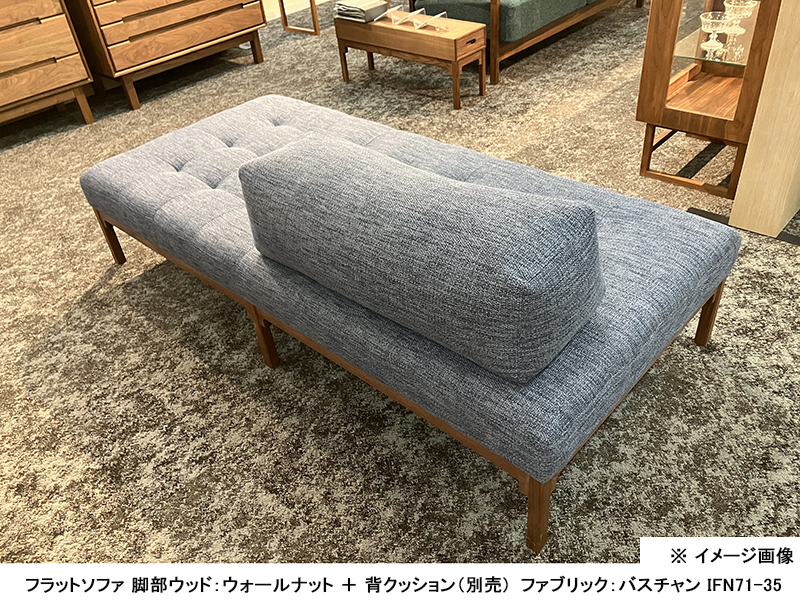 サジ 1870 フラットソファ