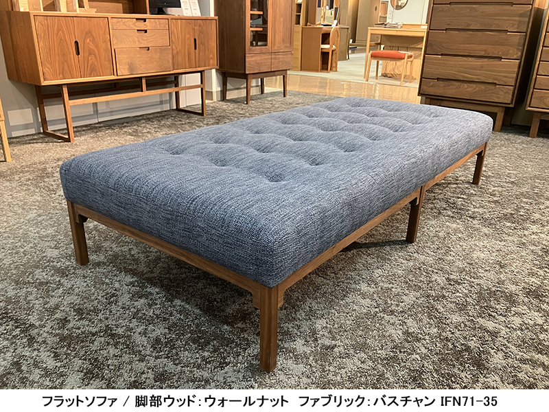 サジ 1870 フラットソファ