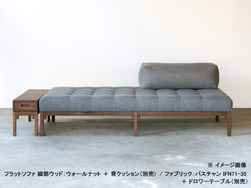 サジ 1870 フラットソファ
