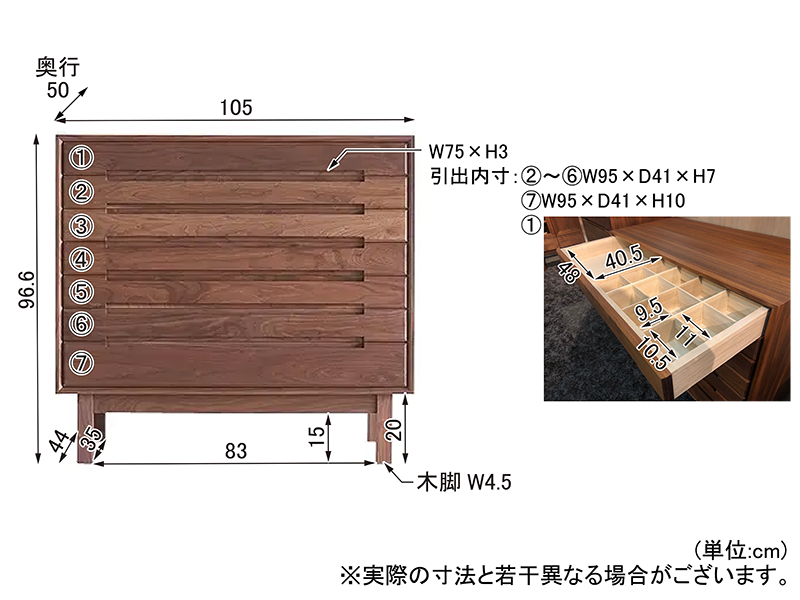 タイム 105 7D チェスト(きものたんす)