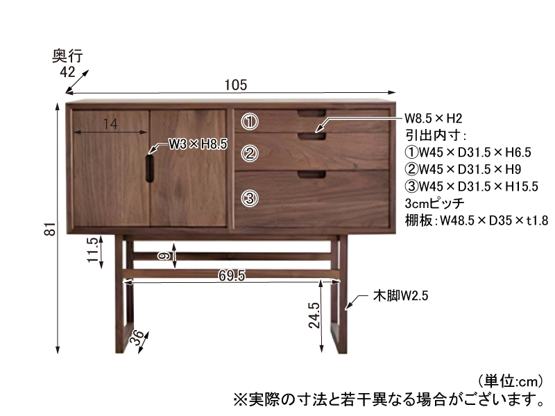 サルビア 105 キャビネットチェスト