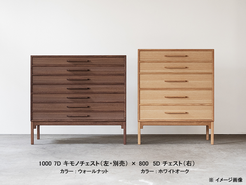 サジ 800 5D チェスト