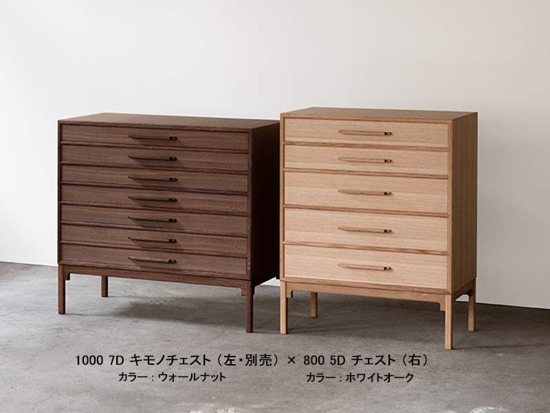 サジ 800 5D チェスト