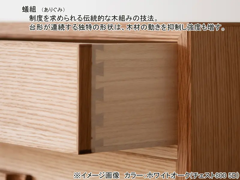 サジ 618 コンソールチェスト