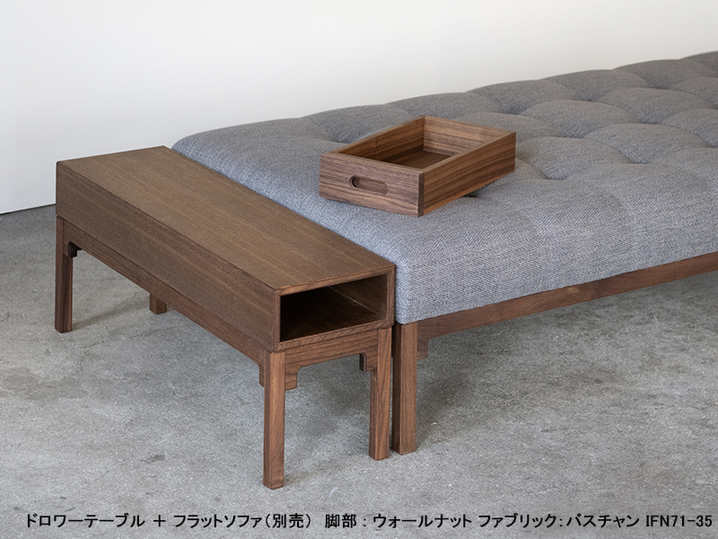 サジ ドロワーテーブル