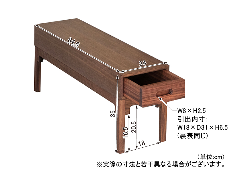 サジ ドロワーテーブル