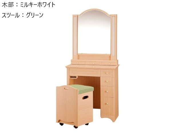 プリティカ ドレッサー(スツール付)