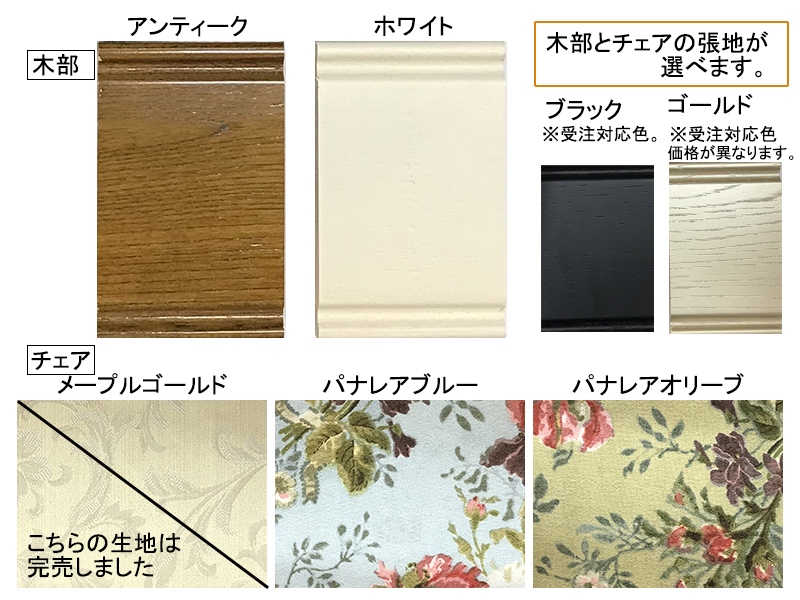 アロール ドレッサー(スツール付)