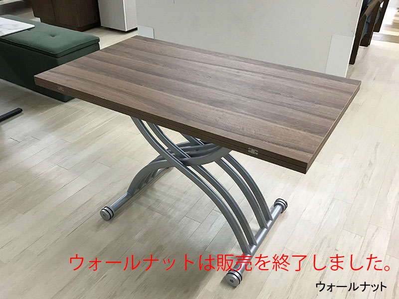【販売終了】サリスカンディ リフティングテーブル
