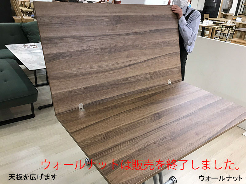 【販売終了】サリスカンディ リフティングテーブル