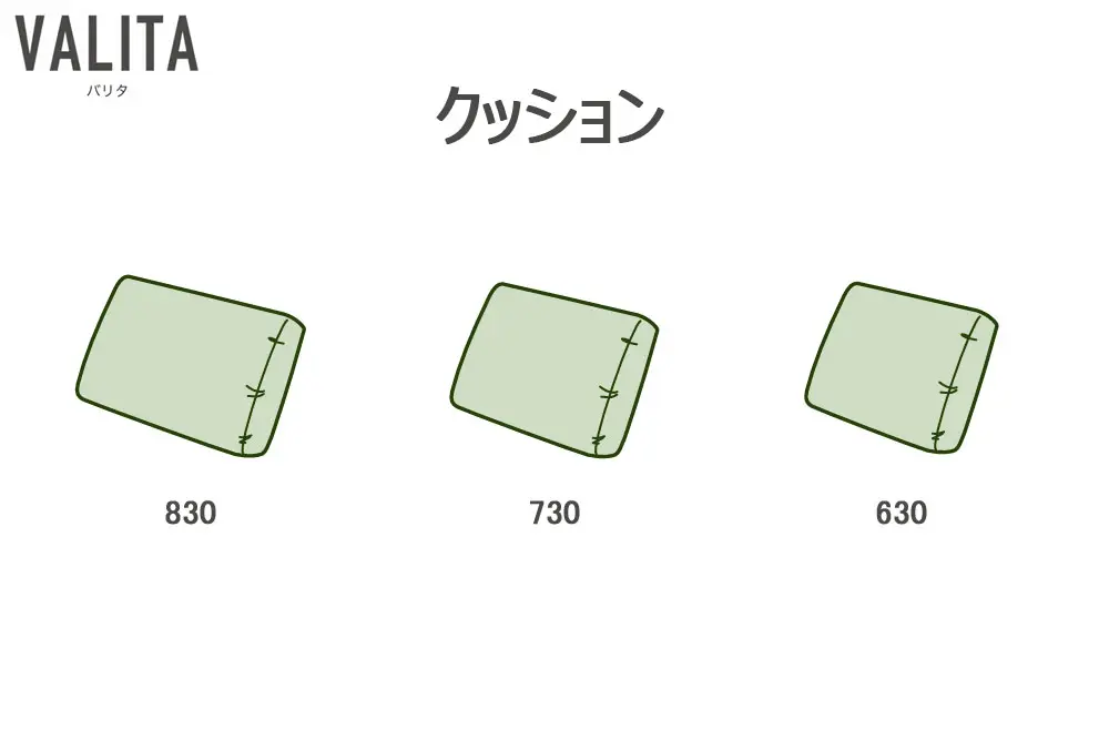 バリタ クッション