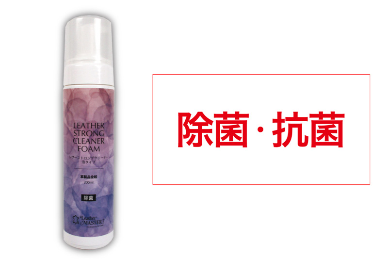 レザーストロングクリーナー 泡タイプ