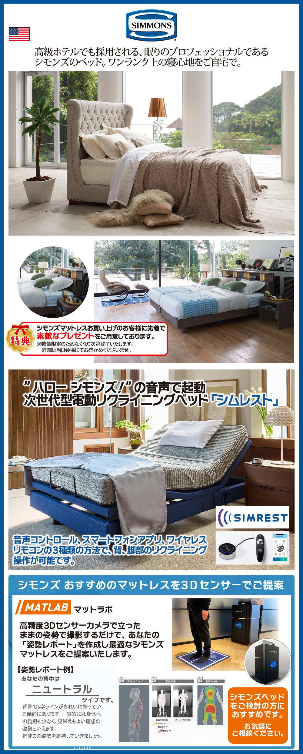 シモンズ