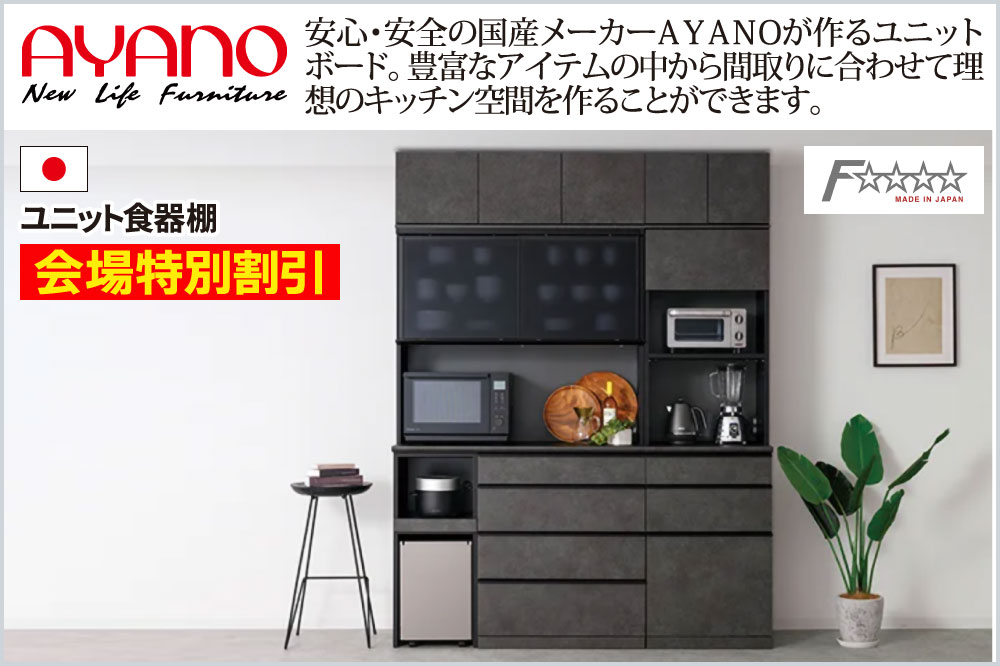 綾野製作所
