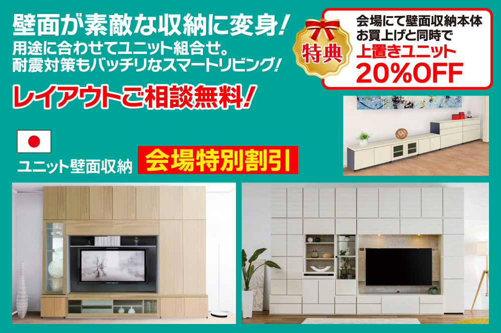壁面が素敵な収納に