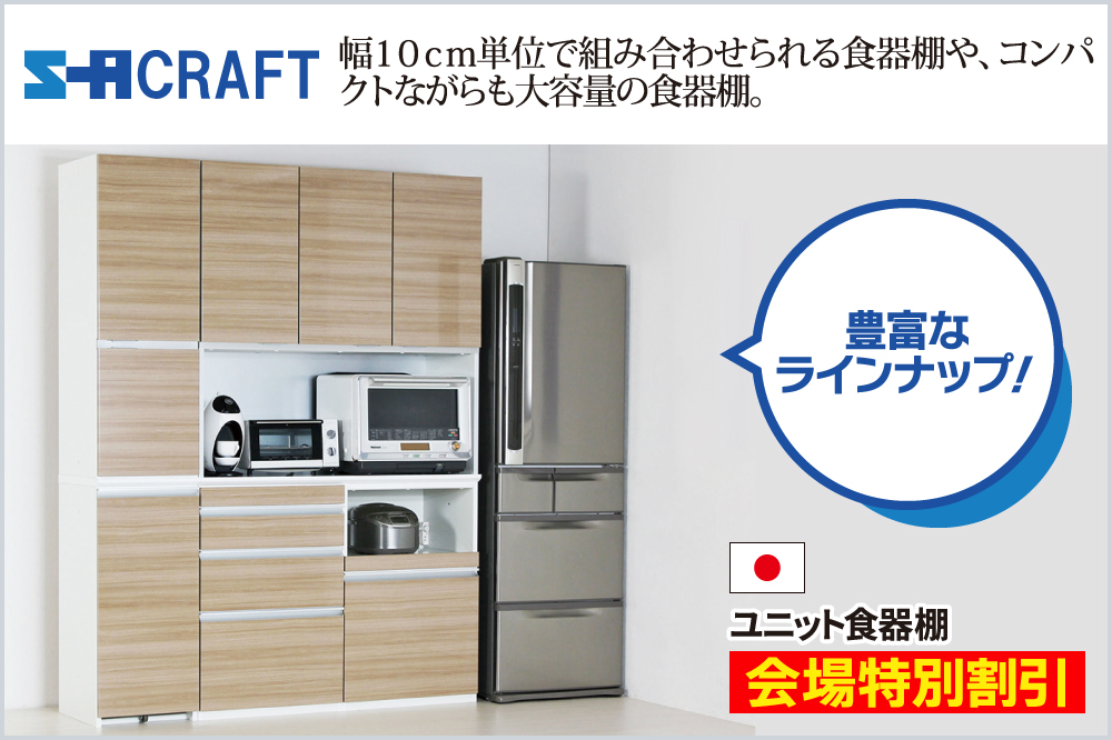 SAクラフト