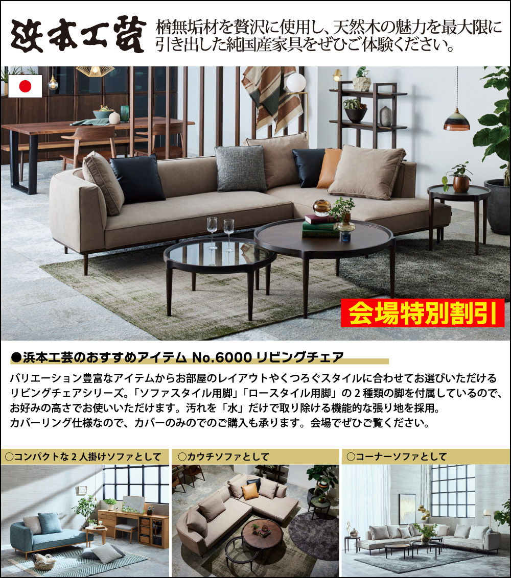 浜本工芸