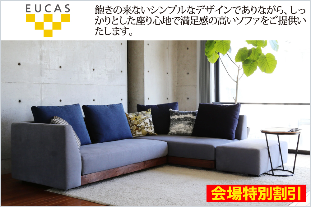 ユーカス