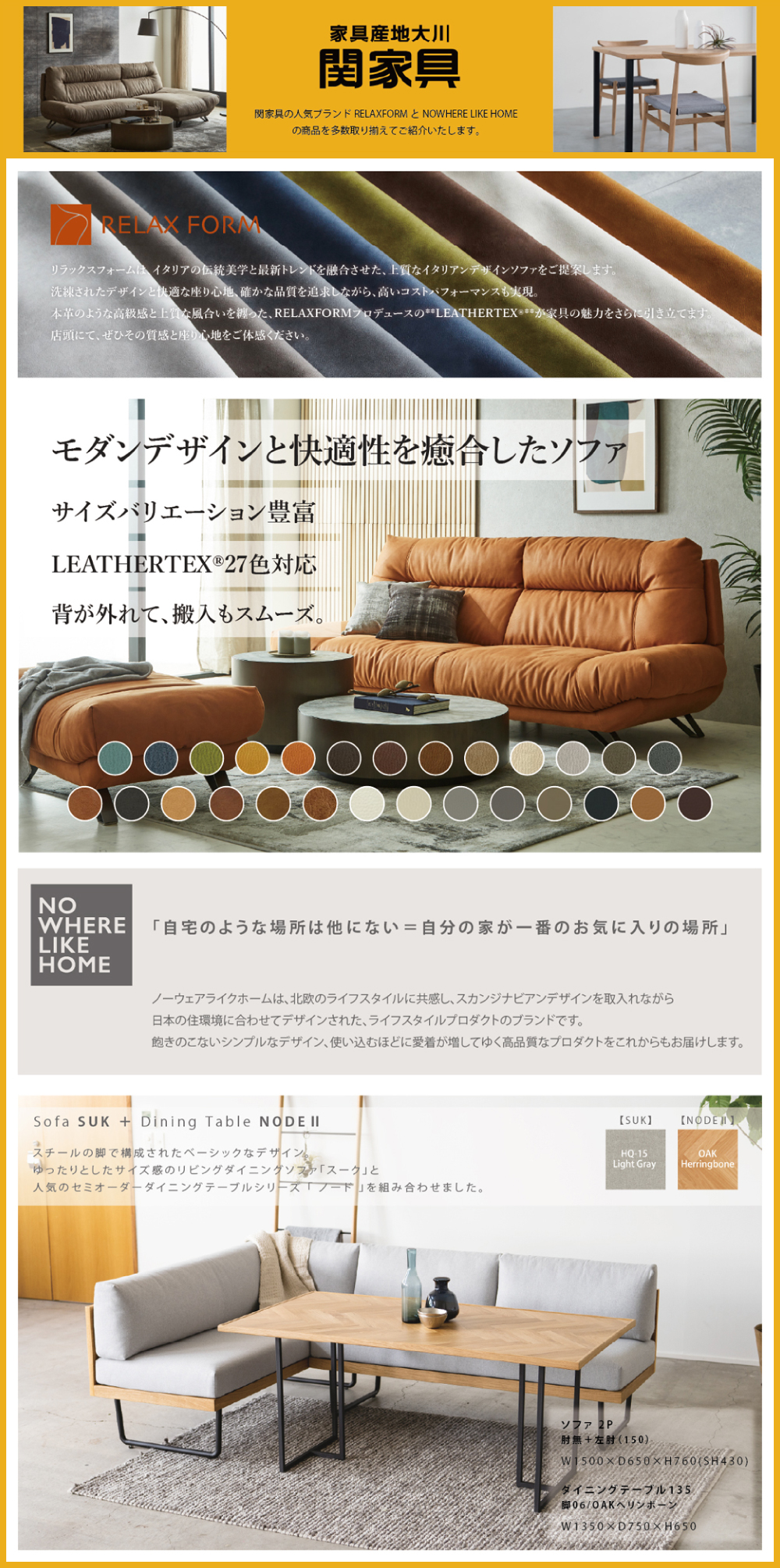 関家具