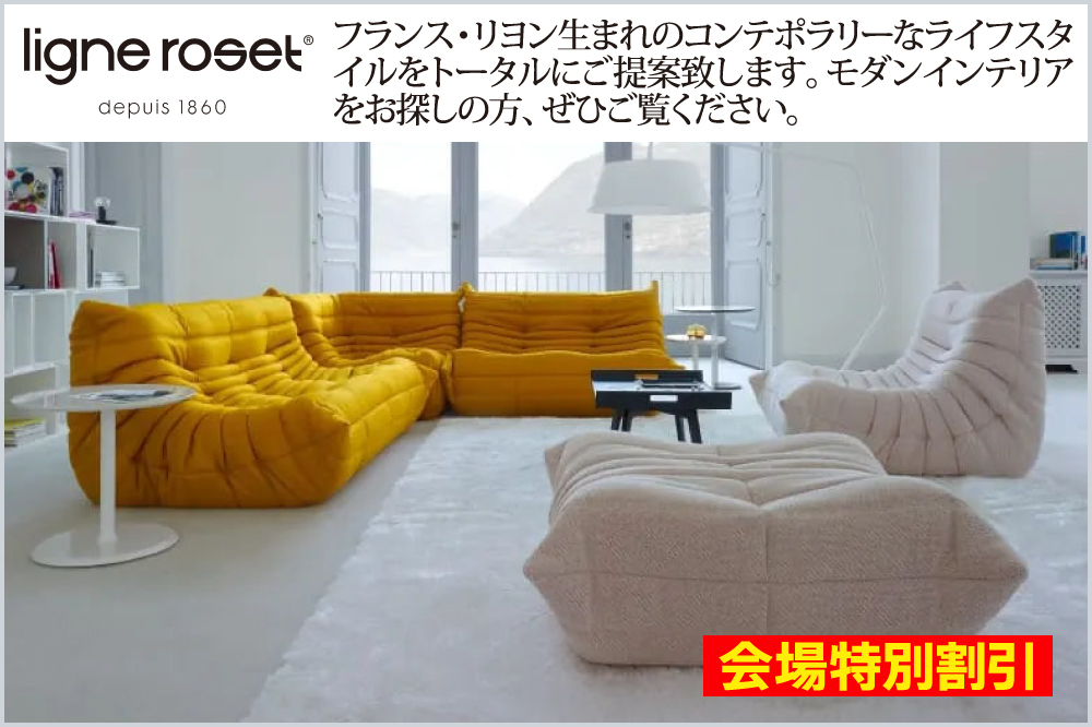 リーンロゼ