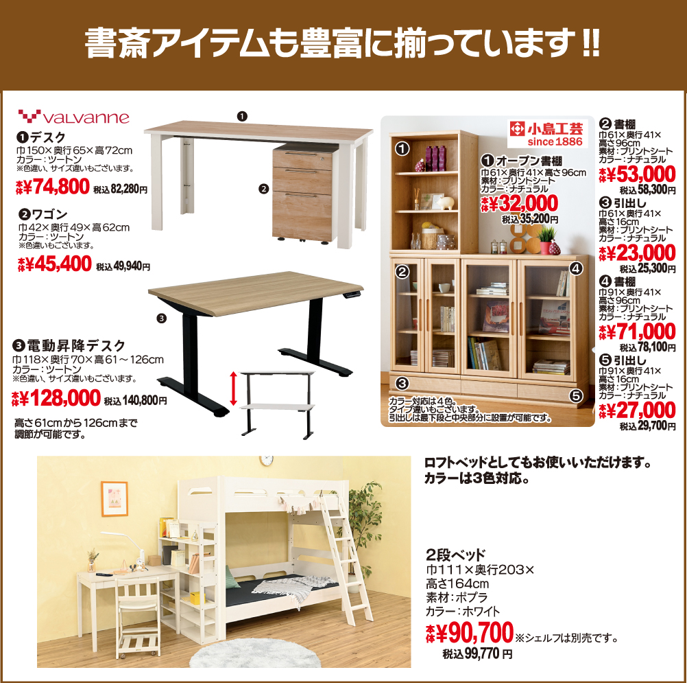 書棚・デスク