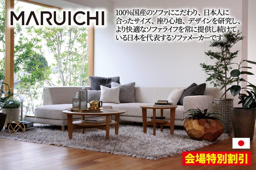 マルイチ