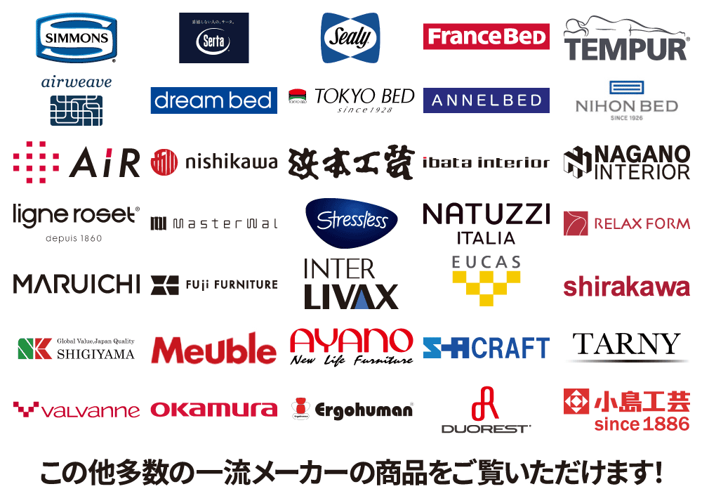国内外の一流インテリアブランドを一度にご覧いただけます！