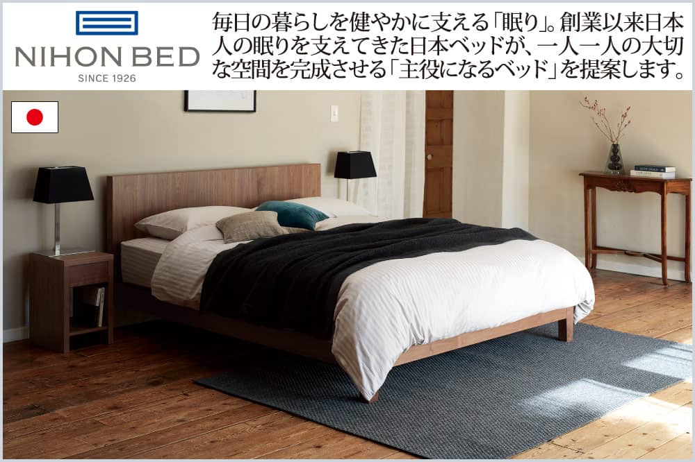日本ベッド