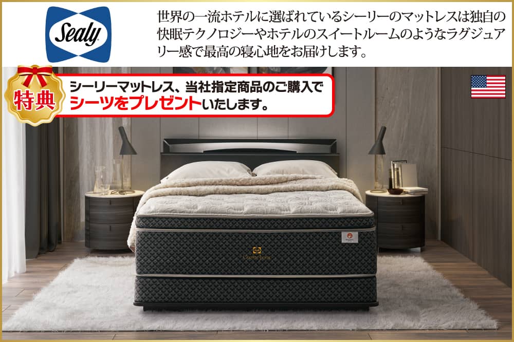 シーリー