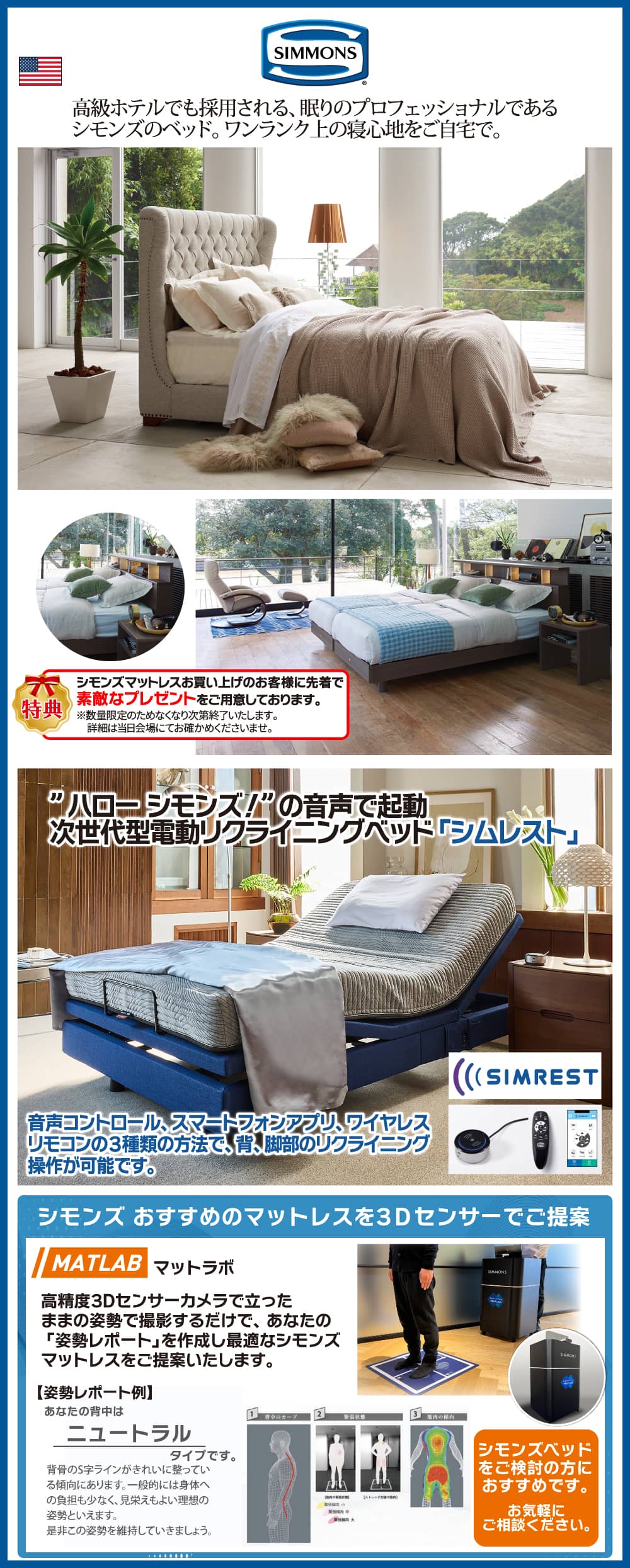 シモンズ