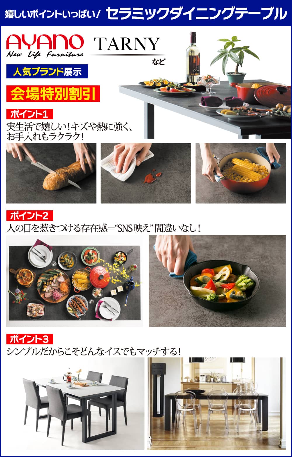 セラミックテーブル
