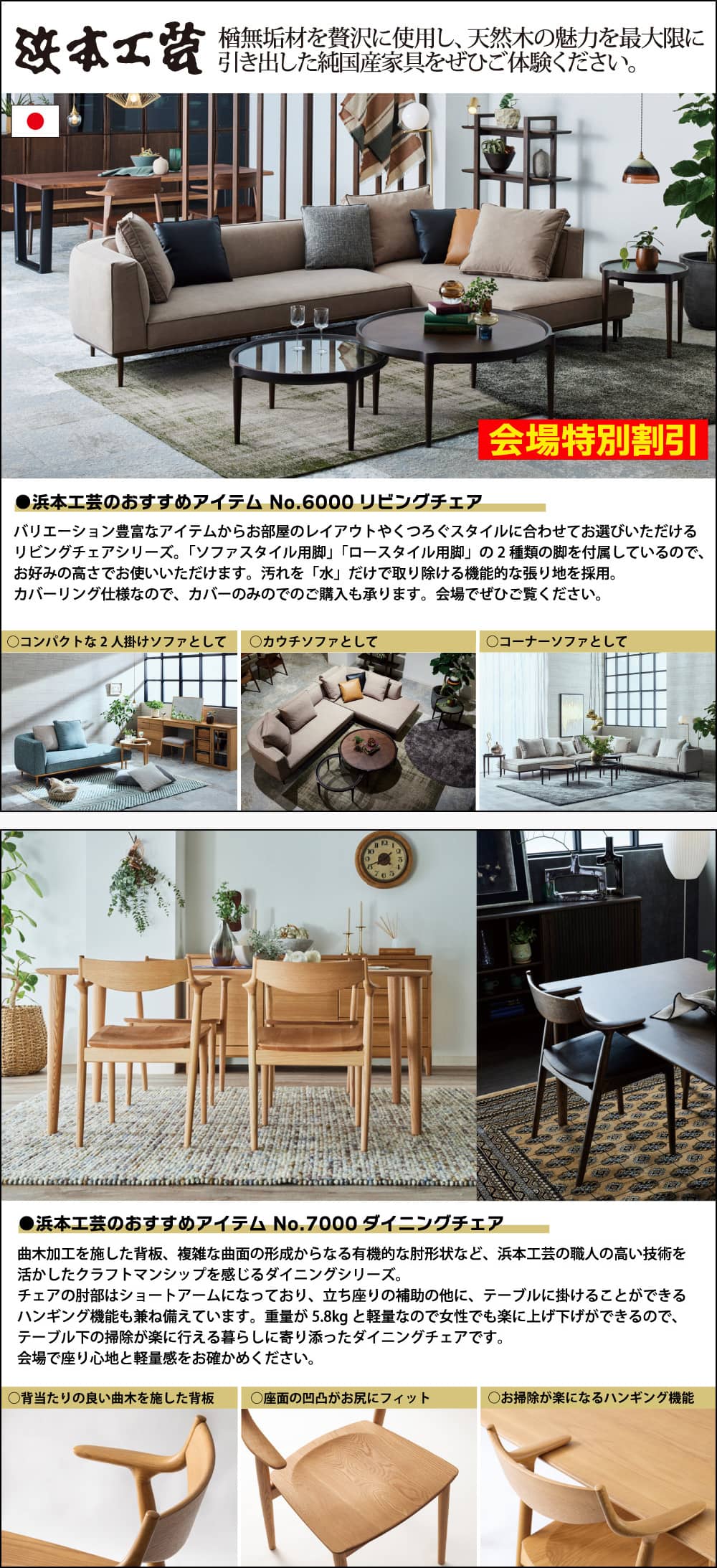 浜本工芸