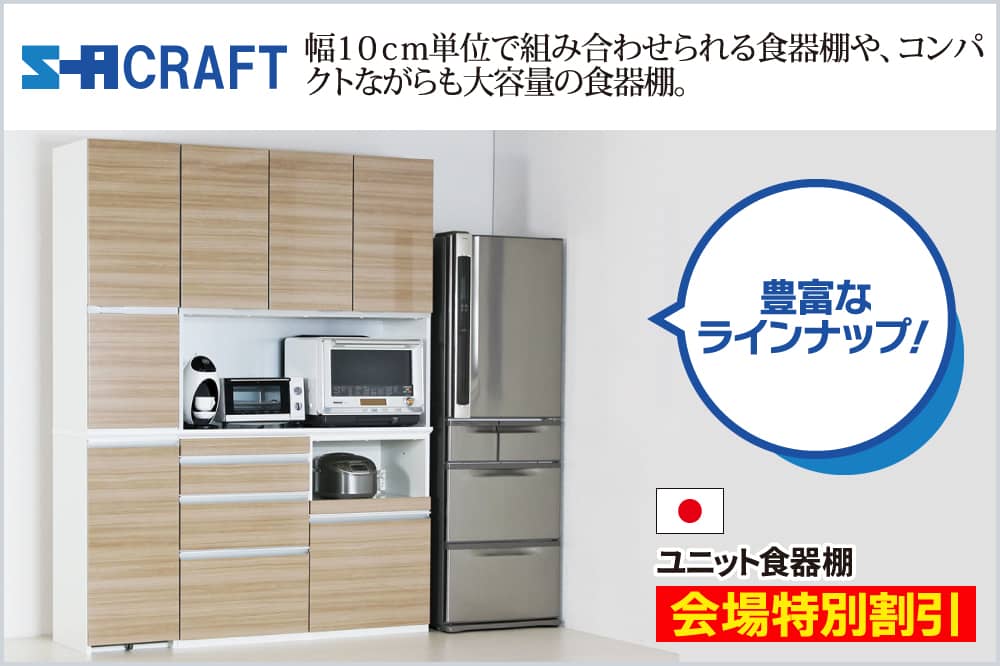 SAクラフト