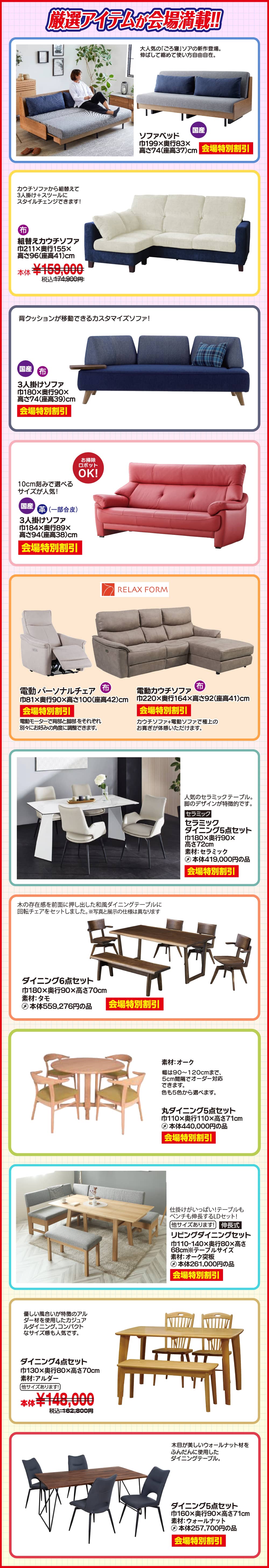 厳選アイテム