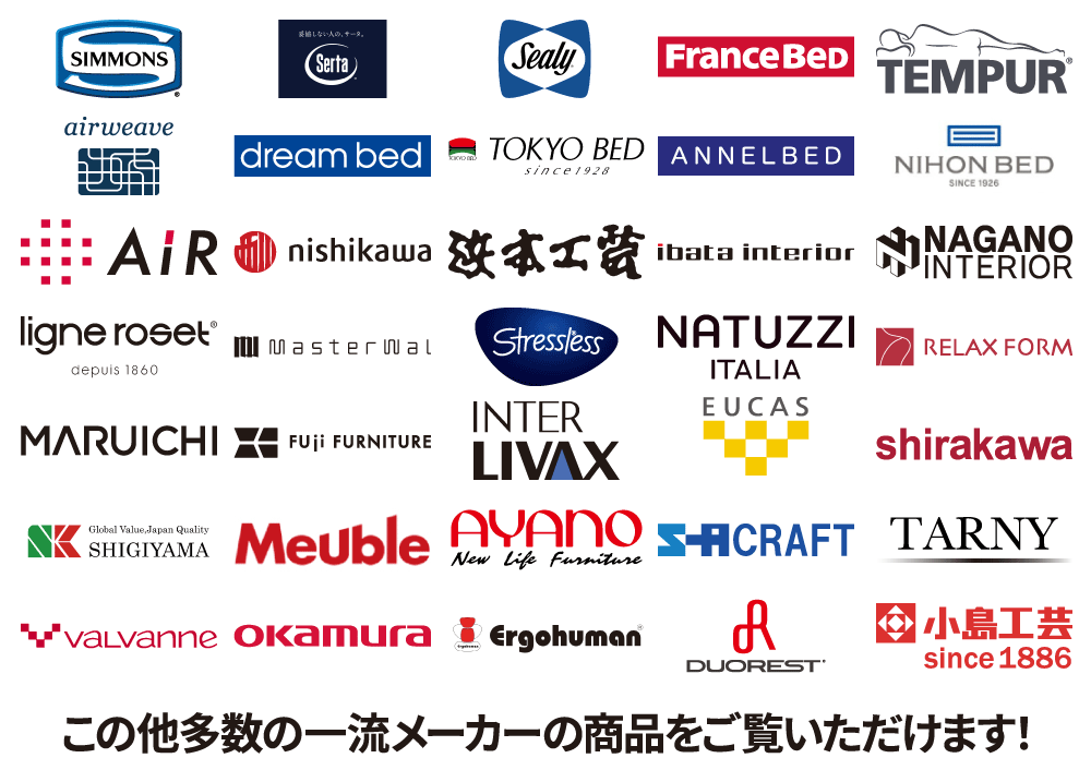 国内外の一流インテリアブランドを一度にご覧いただけます！