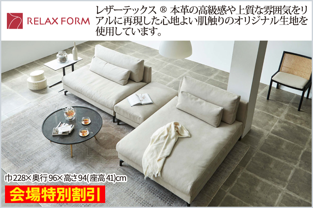 馬場家具